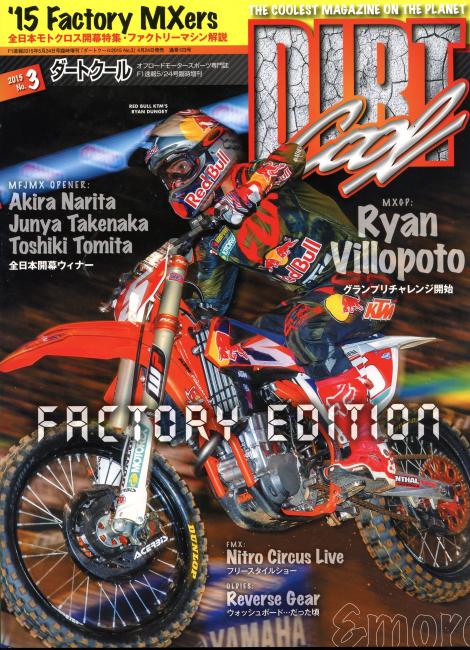Here's Dungey gracing Dirt Cool's cover.