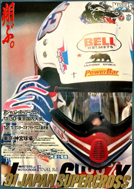 This poster from 1991 featuring Rick Johnson hangs on the walls here at Racer X and remains one of our all-time favorite event posters.