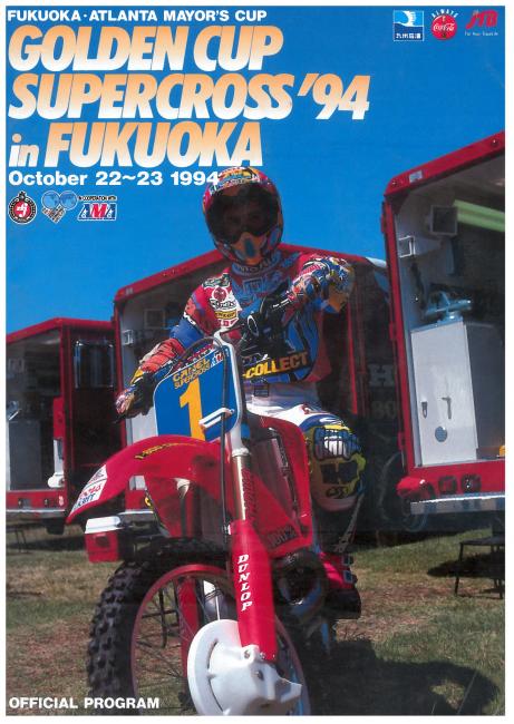 That's Jeremy McGrath on the cover of the 1994 Golden Cup Supercross at Fukuoka.