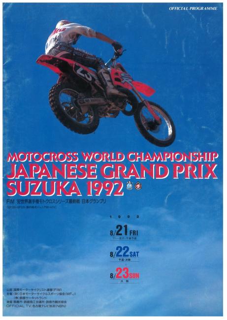 The 1992 Japanese Grand Prix at Suzuka featured a young Greg Albertyn on the cover.