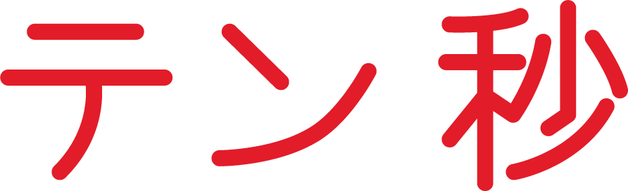 X Rated -text-ten seconds